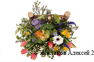 Букет Цветочный трон