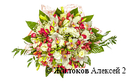 Букет Вам и не снилось